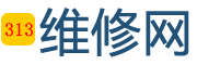 三一三维修网